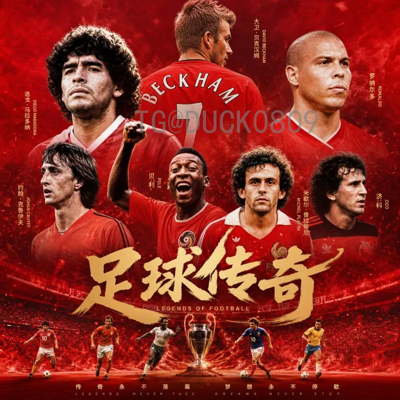 2026年世界杯中国队名单前瞻：核心阵容与新生力量解析